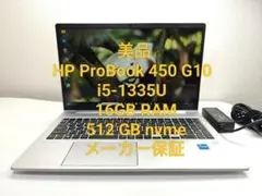 HP ProBook 450 G10 i5-1335U 16GB 512 GB