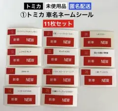 2025年最新】トミカ 什器の人気アイテム - メルカリ