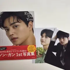 Eyes On You ソンガン1st写真集