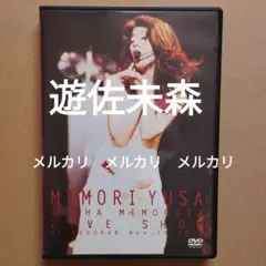 遊佐未森「ALOHA MIMORITA」／ワンオーナー品・再生確認済み
