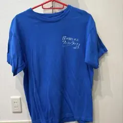 僕が見たかった青空 ワンマンライブvol.1 Tシャツ M