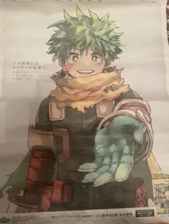 デク 読売新聞 ヒロアカ 広告