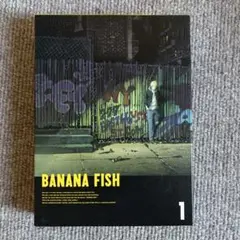 BANANA FISH Blu-ray Disc BOX 1〈完全生産限定版・…