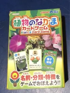 2025年最新】アーテック植物のなかまカードゲームの人気アイテム
