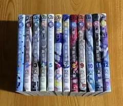 鴨乃橋ロンの禁断推理 1巻～12巻セット