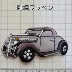 【№８】 アイロンワッペン アップリケ 刺繍ワッペン