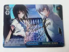 第四真祖と監視役　SP