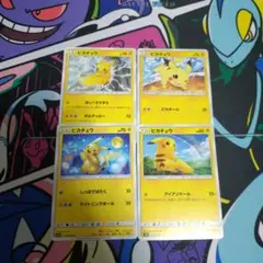ポケモンカード　ピカチュウ
