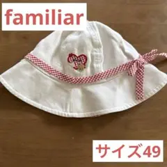 familiar ベビー帽子 49 白/赤チェック