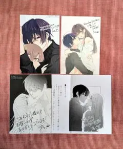 ★特典のみ　カモ『救い、巣喰われ』