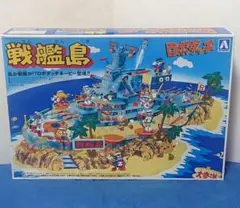 青島文化教材社 ロボダッチ No.01 戦艦島 Amazon | アオシマ No1 ロボダッチ 戦艦島 復刻版 プラモデル