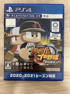 パワフルプロ野球2020 PS4