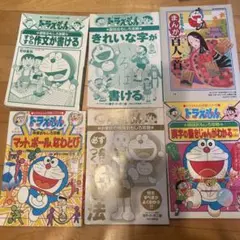 ドラえもん 学習シリーズ 12冊