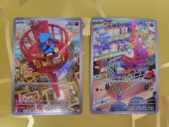 ポケモンカード　リオル ホゲータ　AR　2枚セット