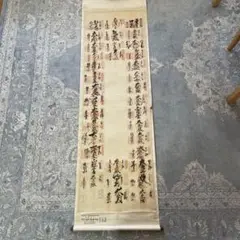 播州播磨國明石郡四国霊場稀少レア戦前昭和三年墨書押印弘法大師寺社納経帳当時物 四国八十八ヶ所霊場御印譜マクリ 集印四国八十八ヶ所◇本金箔押
