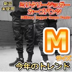 タクティカルパンツ Mサイズ ジョガーパンツ カーゴパンツ 韓国 ミリタリー