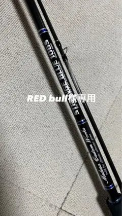 【美品】MCワークス　ストレンジブルー　106S SPモデル MCワークス ストレンジブルー 106S スペシャルモデル/R511Y