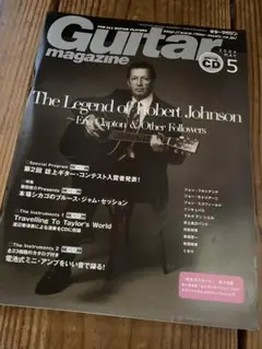 ギターマガジン　2004年 5月号
