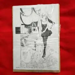 2025年最新】大暮維人画集の人気アイテム - メルカリ