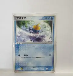 アメタマ　明治　プロモ