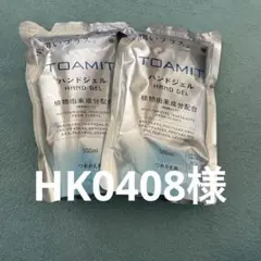 バンドジェル詰め替え用