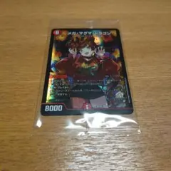 デュエルマスターズ 神アート メガマグマドラゴン