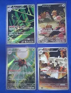 ポケモンカードゲーム ARカード 4枚セット
