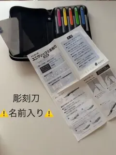 Mizuno 彫刻刀セット 6本入り