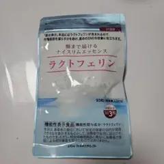 ライオン ラクトフェリン 93粒