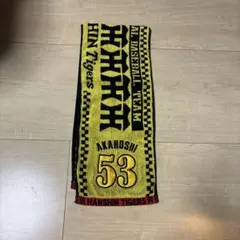 阪神タイガース赤星選手マフラータオル