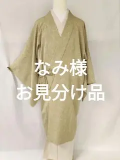新品未使用 墨流し丈長道中着