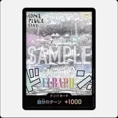 プロモカード　ONE PIECE DAY’25　エルバフ　未開封　1枚