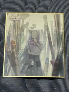 プロセカ 宵崎奏 色紙 ペイルカラー 特訓後