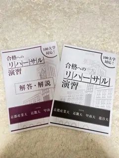 2025年最新】龍谷大学 教科書の人気アイテム - メルカリ