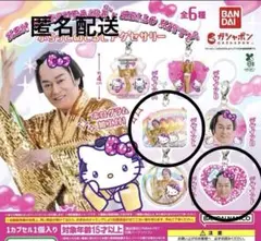 マツケンサンバ×ハローキティ ふらっとめじるしアクセサリー デザインＣとＦ