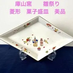 2025年最新】有田焼 雛人形・ひな祭りの人気アイテム - メルカリ