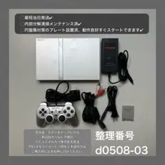 最短当日発プレイステーション2本体ps2プレステscph75000d050803