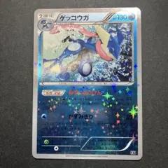 ゲッコウガ 026/171 ミラー THE BEST OF XY