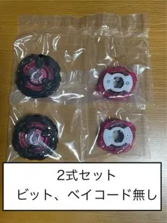 マンモスタスク2-80 未開封品2式セット
