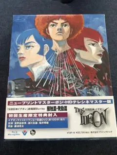 伝説巨神イデオン　劇場版　Blu-ray BOX 新品未開封　廃盤 伝説巨神イデオン TV版、劇場版 初回限定版 blu-ray boxセット