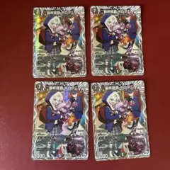 25ex1 最終龍覇ボロフ　4枚　キャラプレミアムトレジャー