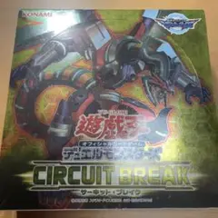 2025年最新】 遊戯王 CIRCUIT BREAK 未開封 BOXの人気アイテム