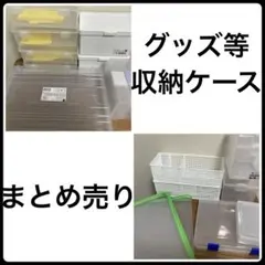 収納ケース ボックス