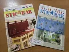 クロスステッチ　ドイツ　Stickbar 2冊セット