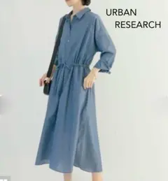 美品✨アーバンリサーチ　シャツワンピース　デニム　ブルー　リネン