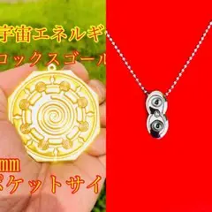 ゼロックスゴールド62㎜XバイブルペンダントTOP2点セット