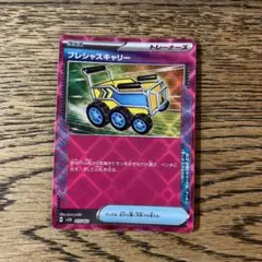 ポケモンカード　プレシャスキャリー　トレーナーズ　ACE SPEC
