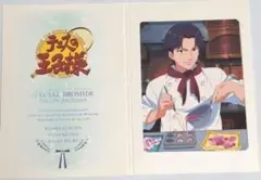 テニスの王子様　スペシャルブロマイド　7弾　プライベートリアル　PR 跡部景吾