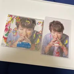 僕らの時代 遊助 タワレコ限定 ポストカード付き
