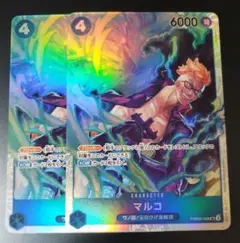 ワンピースカードゲーム　SR マルコ ２枚セット　ザベスト2